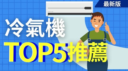 Best Air Conditioner Guide: How to Choose an AC | HKELE